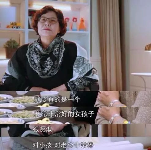 看看賈靜雯的前任婆婆,再看看現任婆婆,只能說賈靜雯離對了!網友:甜蜜呀!
