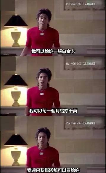 【影衰經典偶像劇?】新版《流星花園》一開播就被狂吐槽,如今第6集就預告大結局了?!