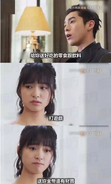 【影衰經典偶像劇?】新版《流星花園》一開播就被狂吐槽,如今第6集就預告大結局了?!