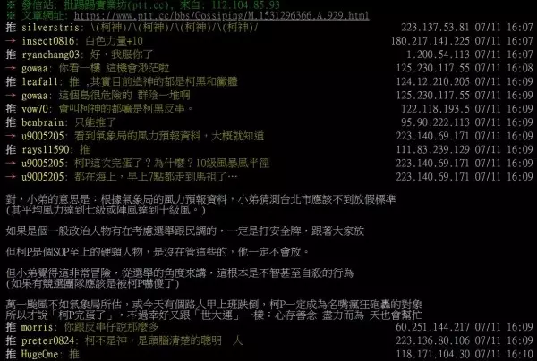 精準決策讓柯P封神? 精闢分析讓網友推爆了