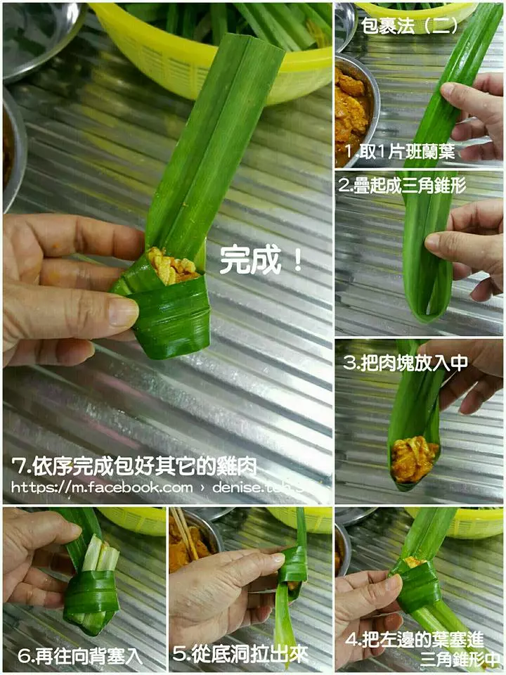 泰式班蘭雞Thai style Pandan Chicken