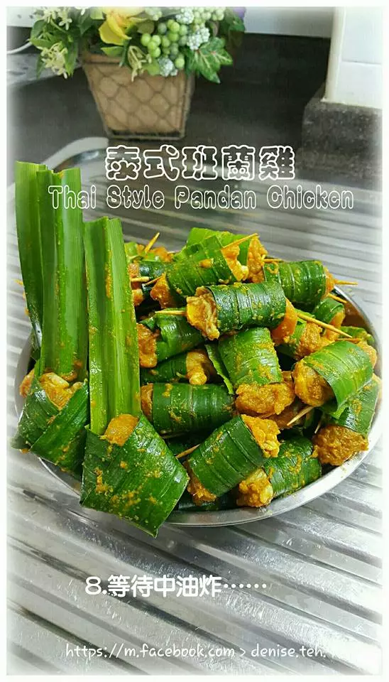泰式班蘭雞Thai style Pandan Chicken