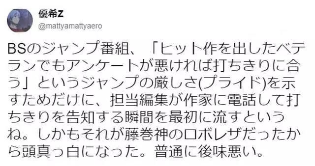 黑子的籃球作者新作漫畫慘遭腰斬,令眾粉絲感到非常不滿及婉惜!