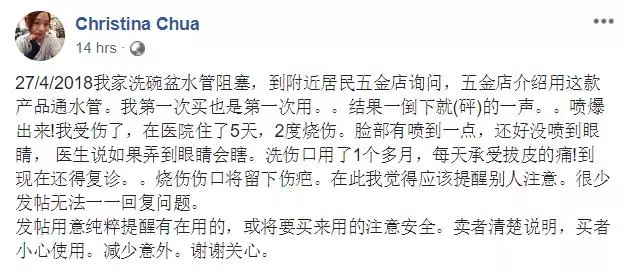 有血有淚的教訓! 大馬美少婦PO文: 第一次通洗碗盆, 想不到被「這一瓶」害慘了! 手腳都中招…