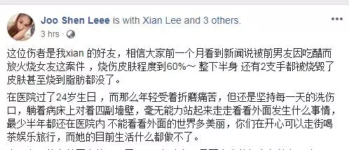【全身被燒傷60%!】24歲正妹『被前男友放火燒』,急需捐款來動植皮手術!