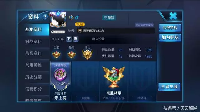 王者榮耀:這射手紅極一時,卻在S12淪為T3,比他強的太多了!
