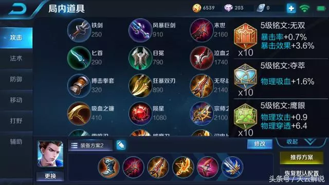 王者榮耀:這射手紅極一時,卻在S12淪為T3,比他強的太多了!