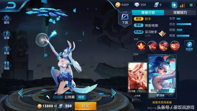 s12最強射手出鍋!公孫離天秀確傷害不足,他後期秒殺神裝呂布