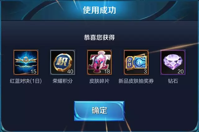 王者榮耀:斗戰勝佛禮包十五連抽試水,孫悟空擊敗特效獲取不簡單