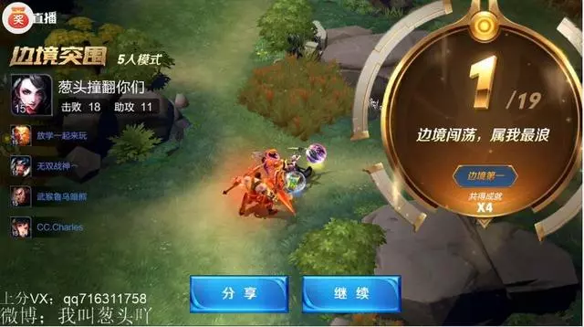 王者榮耀:這個英雄主播搶著用!吃雞模式把把吃雞停不下來!