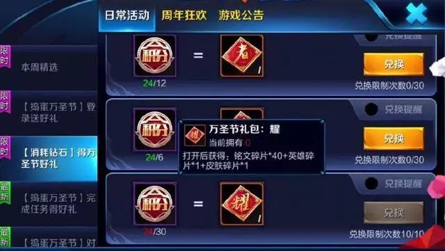 王者榮耀:新賽季獎勵的幾千鑽石千萬別亂用,可以用來換皮膚!