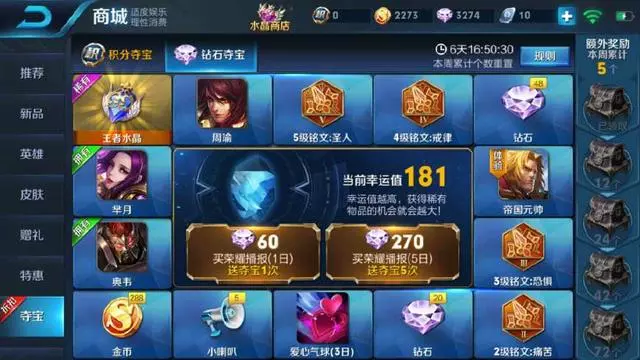 王者榮耀:新賽季獎勵的幾千鑽石千萬別亂用,可以用來換皮膚!