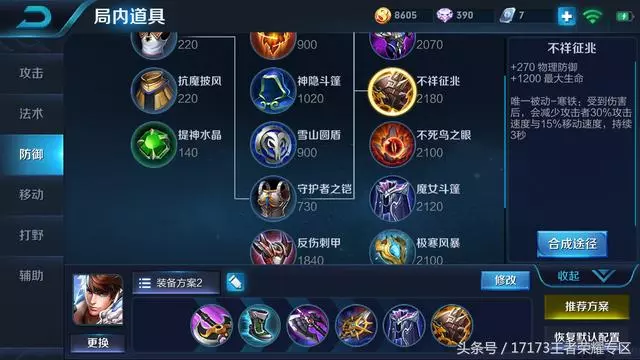 王者榮耀:S12賽季趙雲更強勢切後排無敵 又肉傷害還高!