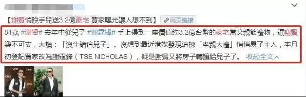 謝霆鋒、張柏芝註定要離婚?原來我們說謝霆鋒不負責都是錯怪了他!