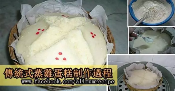 傳統式蒸雞蛋糕食譜與製作過程,簡單到可以馬上動手!!