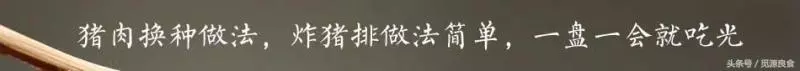 這9道家常菜省事又豐盛,解饞下飯滿足你的胃,再也不怕沒胃口!