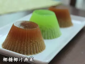 超潤Q燕菜 陪你渡過整個夏天!趕快學做吧!
