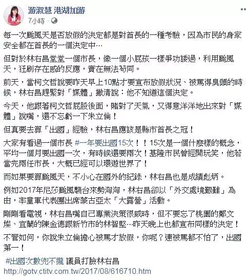 林右昌遭爆「每年出國15次」 做2任可環遊世界
