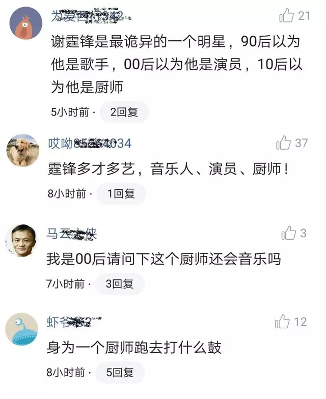 《好聲音》開播謝霆鋒帥氣打鼓,網友這些評論卻讓他哭笑不得!