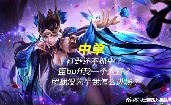 王者榮耀:每個位置遊戲的心酸,上單太孤單,打野做錯了什麼?