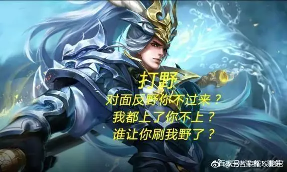 王者榮耀:每個位置遊戲的心酸,上單太孤單,打野做錯了什麼?