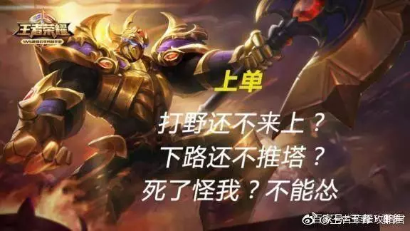王者榮耀:每個位置遊戲的心酸,上單太孤單,打野做錯了什麼?