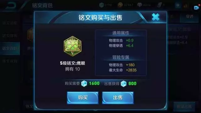 王者榮耀:辛辛苦苦攢的銘文碎片,先買這幾個銘文不會錯
