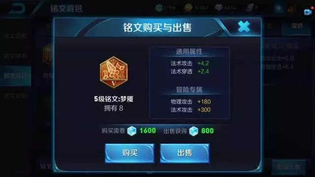 王者榮耀:辛辛苦苦攢的銘文碎片,先買這幾個銘文不會錯