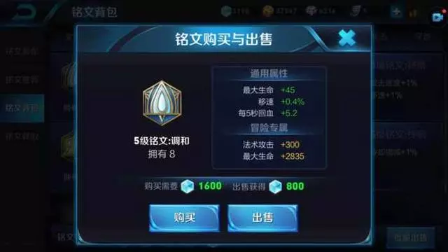 王者榮耀:辛辛苦苦攢的銘文碎片,先買這幾個銘文不會錯