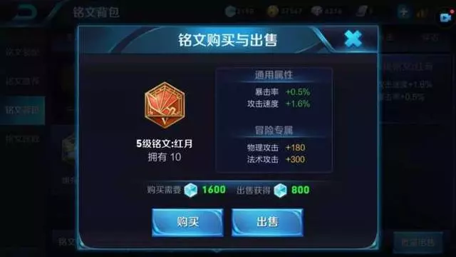 王者榮耀:辛辛苦苦攢的銘文碎片,先買這幾個銘文不會錯
