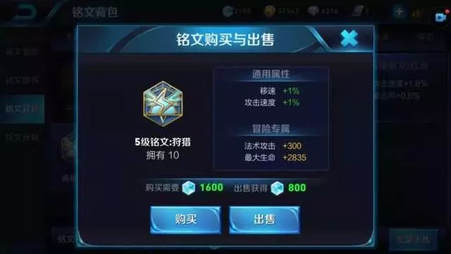 王者榮耀:辛辛苦苦攢的銘文碎片,先買這幾個銘文不會錯