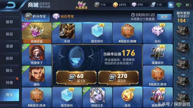 王者榮耀官方公布抽取水晶機率,武則天機率虛高引網友不滿