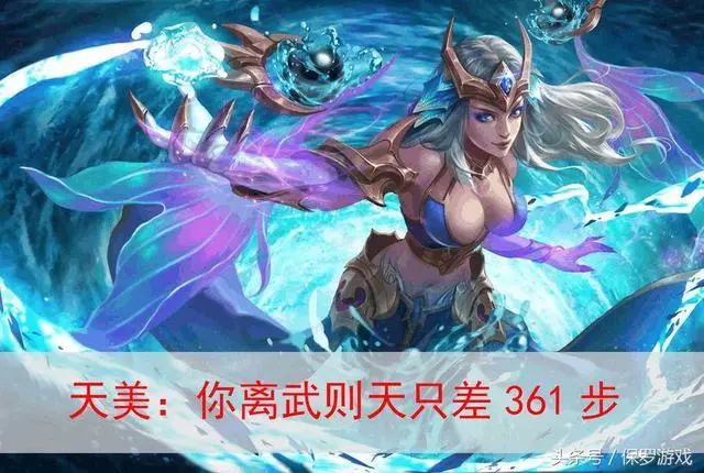 王者榮耀官方公布抽取水晶機率,武則天機率虛高引網友不滿