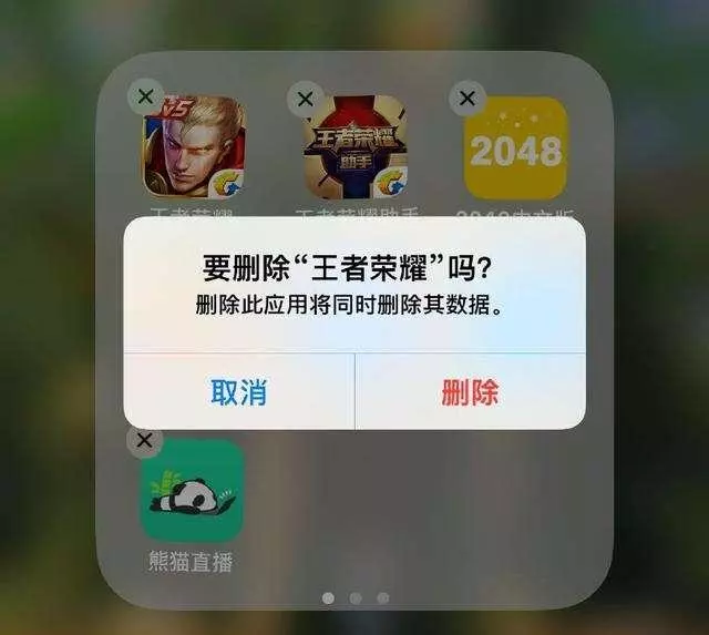 深思熟慮後,我終於把王者榮耀給卸載了
