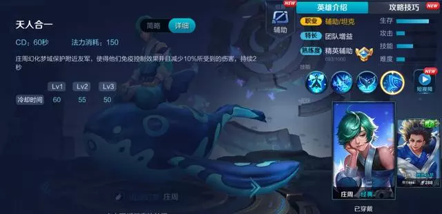 盤點《王者榮耀》中沒有傷害的大招,其中一個沒隊友就廢了