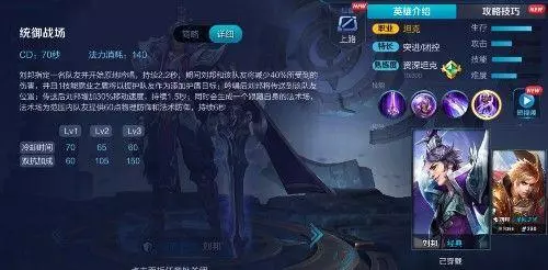 盤點《王者榮耀》中沒有傷害的大招,其中一個沒隊友就廢了