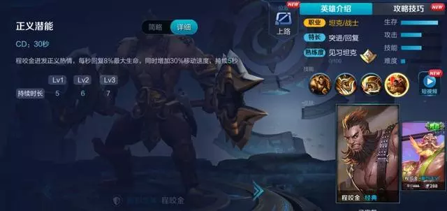 盤點《王者榮耀》中沒有傷害的大招,其中一個沒隊友就廢了