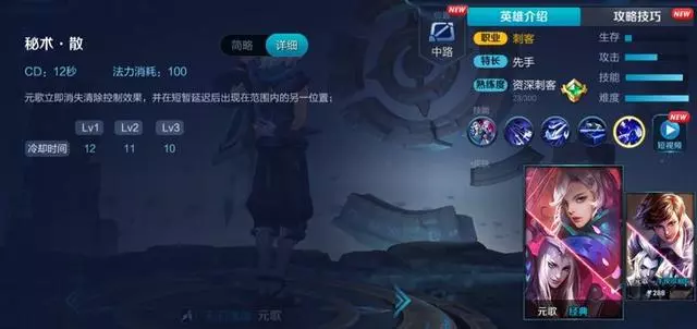 盤點《王者榮耀》中沒有傷害的大招,其中一個沒隊友就廢了