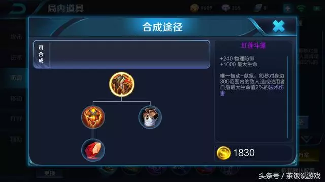 還傻傻的認為紅蓮斗篷是垃圾裝備?這5英雄穿上助你上星耀