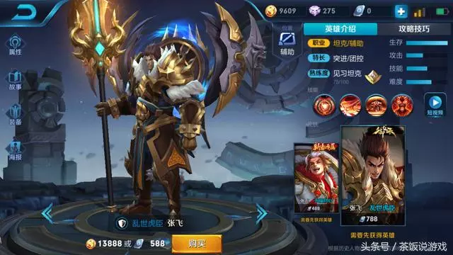 還傻傻的認為紅蓮斗篷是垃圾裝備?這5英雄穿上助你上星耀