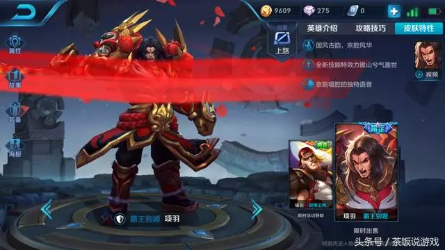 還傻傻的認為紅蓮斗篷是垃圾裝備?這5英雄穿上助你上星耀