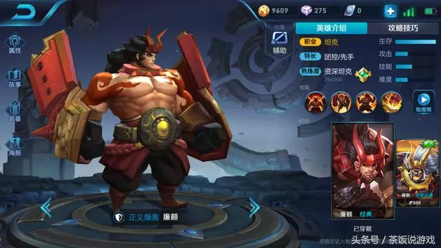 還傻傻的認為紅蓮斗篷是垃圾裝備?這5英雄穿上助你上星耀
