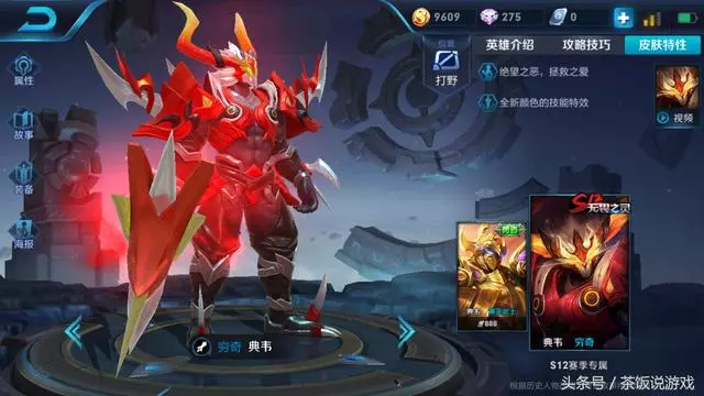 還傻傻的認為紅蓮斗篷是垃圾裝備?這5英雄穿上助你上星耀