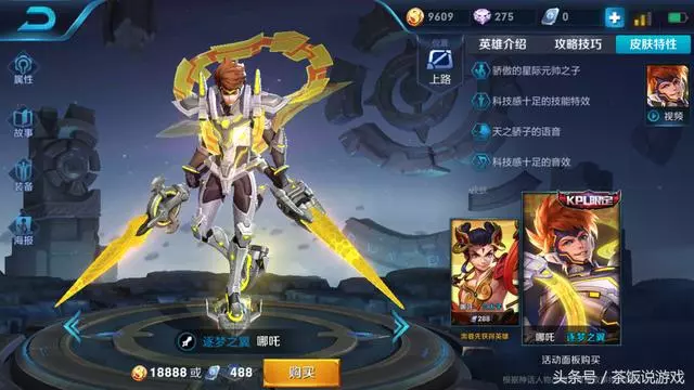還傻傻的認為紅蓮斗篷是垃圾裝備?這5英雄穿上助你上星耀
