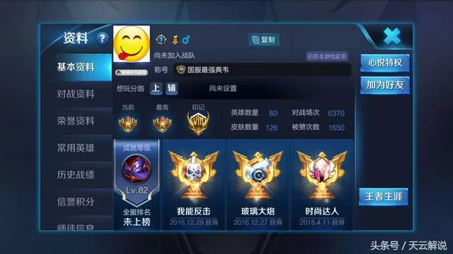 王者榮耀:S12典韋迎來首次削弱,玩家:帶10個奪萃就好!