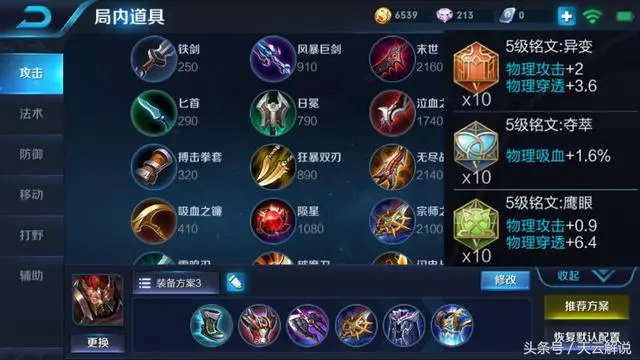 王者榮耀:S12典韋迎來首次削弱,玩家:帶10個奪萃就好!