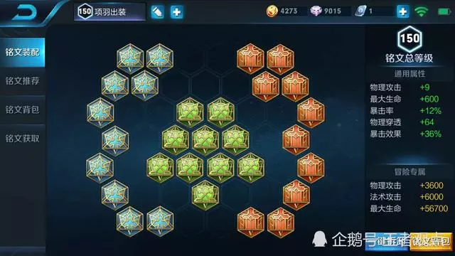 現版本項羽的最強出裝，秒天秒地秒空氣，典韋見了項羽都得跑！