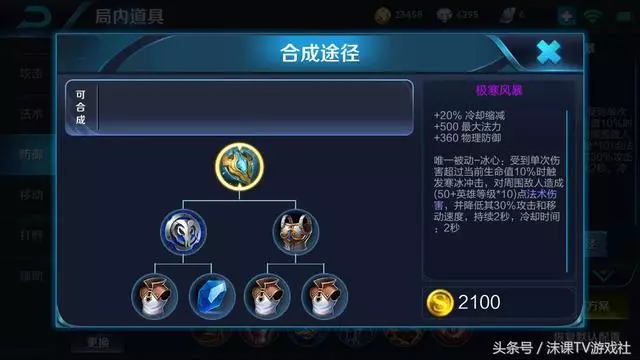 原來新版呂布是這樣出裝的,看了張大仙玩了一局才知道!學習了!