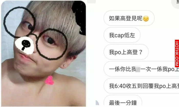 【超低能】mk仔要脅少女PO高登食「霸王雞」被ptgf玩返轉頭