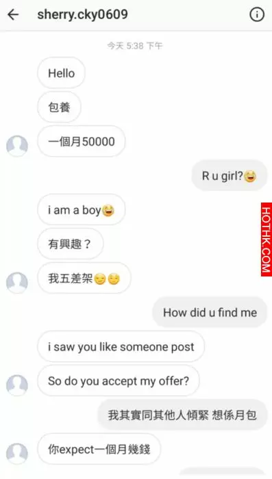 【超低能】mk仔要脅少女PO高登食「霸王雞」被ptgf玩返轉頭